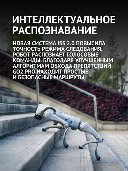 Изображение товара Игрушка на пульте управления Unitree Robotics Бионический робот собака Go2 Pro