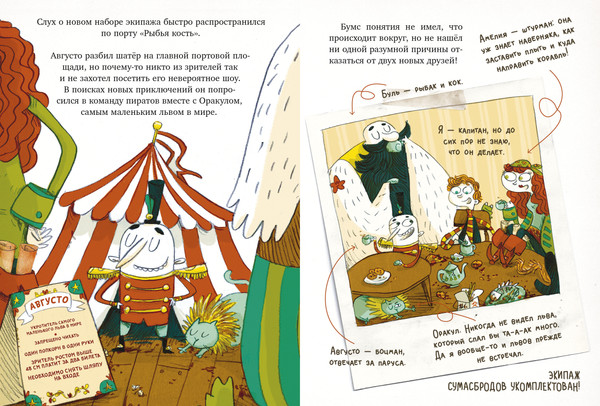 Изображение товара Книга CLEVER Капитан Бумс и Яблоко морей, твердая обложка (Визибелли Андреа)