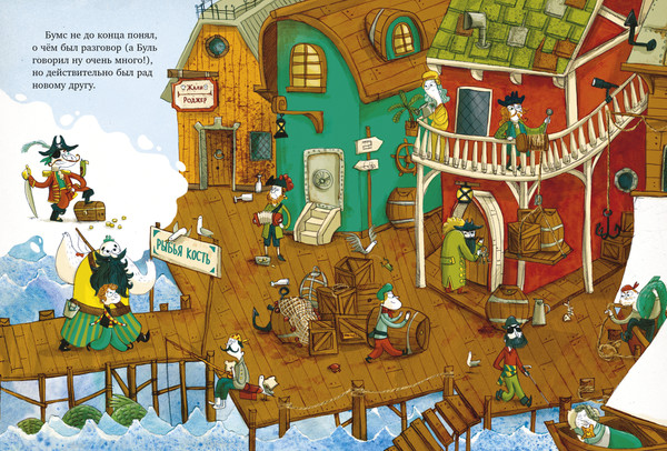 Изображение товара Книга CLEVER Капитан Бумс и Яблоко морей, твердая обложка (Визибелли Андреа)