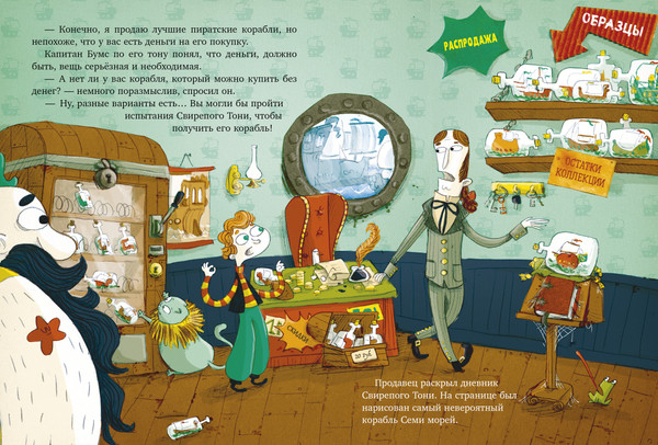 Изображение товара Книга CLEVER Капитан Бумс и Яблоко морей, твердая обложка (Визибелли Андреа)