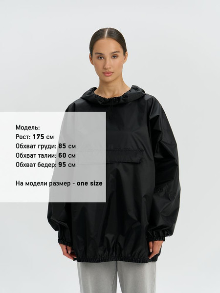 Изображение товара Дождевик УРСУС Alatau / ГФ16881.30 (черный)