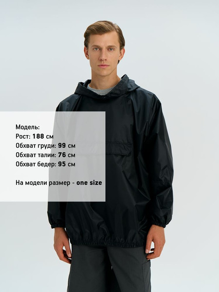 Изображение товара Дождевик УРСУС Alatau / ГФ16881.30 (черный)