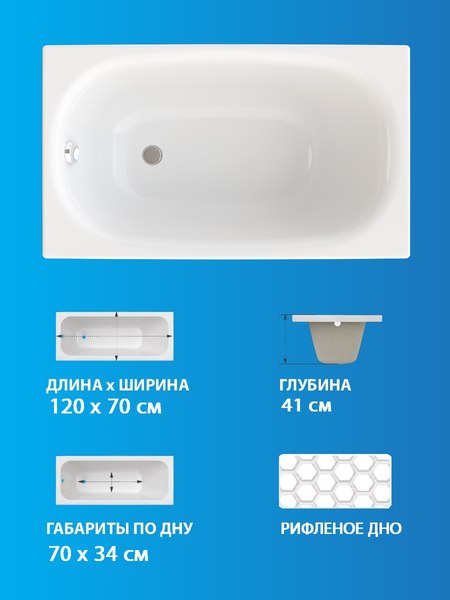 Изображение товара Ванна акриловая Triton Ультра 120x70 (с ножками)