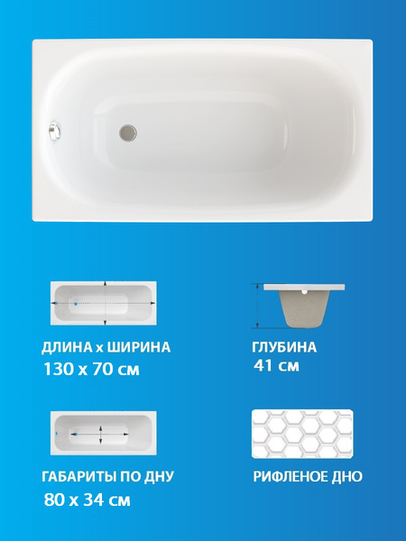 Изображение товара Ванна акриловая Triton Ультра 130x70 (с ножками)