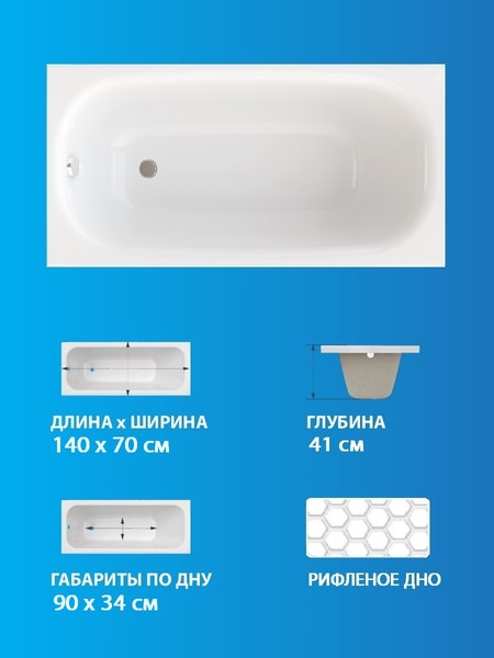 Изображение товара Ванна акриловая Triton Ультра 140x70 (с ножками)