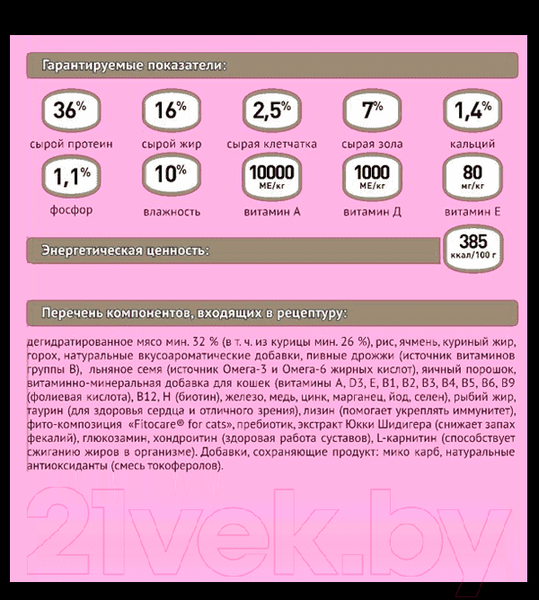 Изображение товара Сухой корм для кошек ProBalance 1'st Diet для котят c цыпленком (1.8кг)
