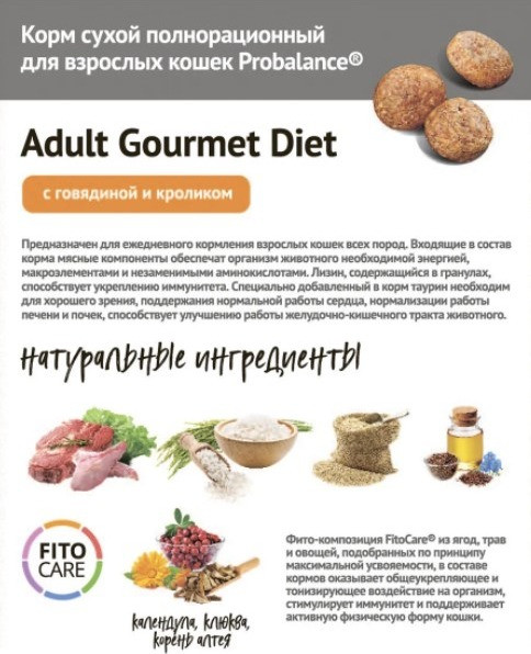 Изображение товара Сухой корм для кошек ProBalance Gourmet Diet Adult с говядиной и ягненком (1.8кг)