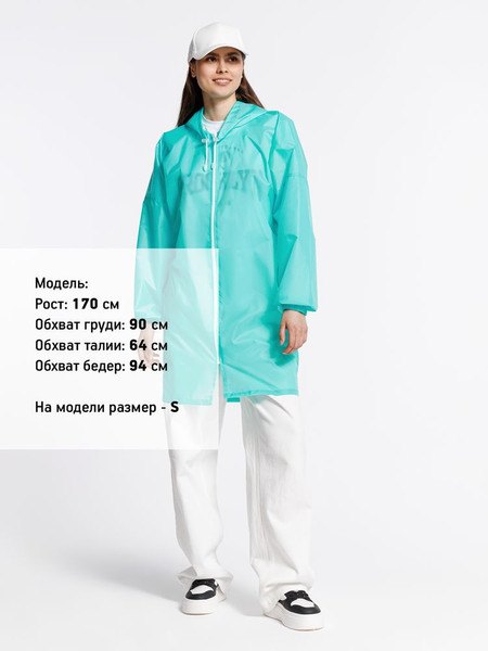 Изображение товара Дождевик УРСУС Rainman Zip / ГФ11124.43 (L, бирюзовый)