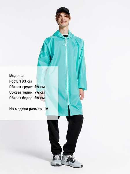 Изображение товара Дождевик УРСУС Rainman Zip / ГФ11124.43 (L, бирюзовый)