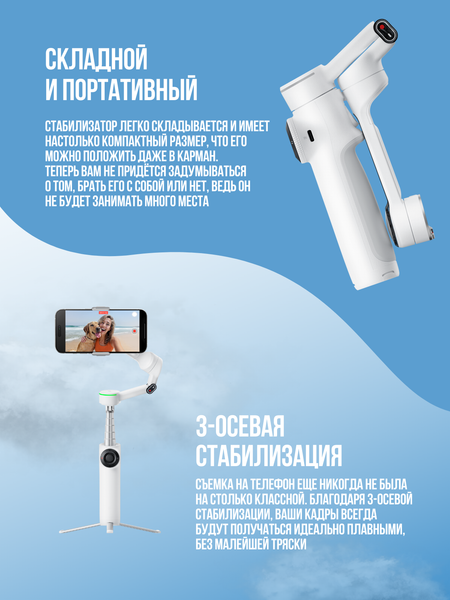 Изображение товара Стедикам Insta360 Flow 2 Pro Creator Bundle / CINSABQB (Flow205) (белый)