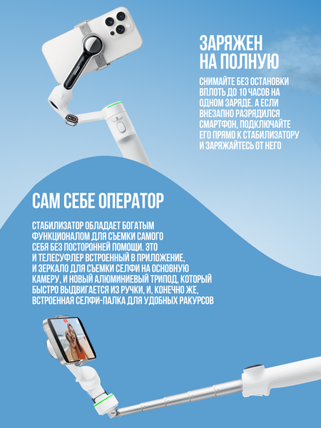 Изображение товара Стедикам Insta360 Flow 2 Pro Standard Bundle / CINSABQB (Flow201) (белый)