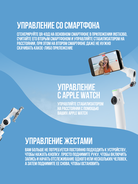 Изображение товара Стедикам Insta360 Flow 2 Pro Standard Bundle / CINSABQB (Flow201) (белый)