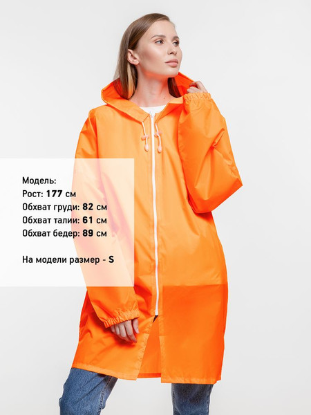 Изображение товара Дождевик УРСУС Rainman Zip / ГФ11124.20 (S, оранжевый неон )