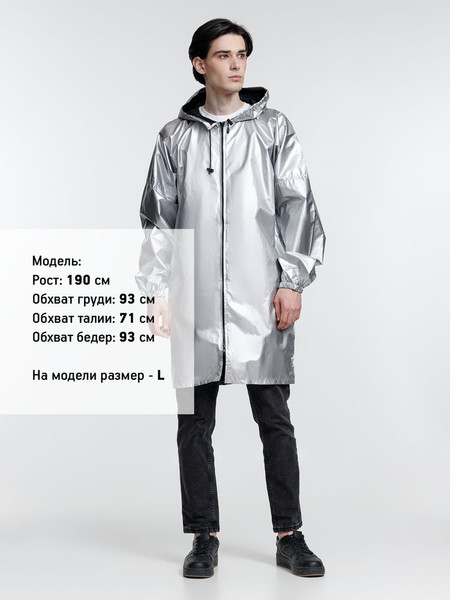 Изображение товара Дождевик УРСУС Palladio Pockets / ГФ23877.11 (L, серебристый)