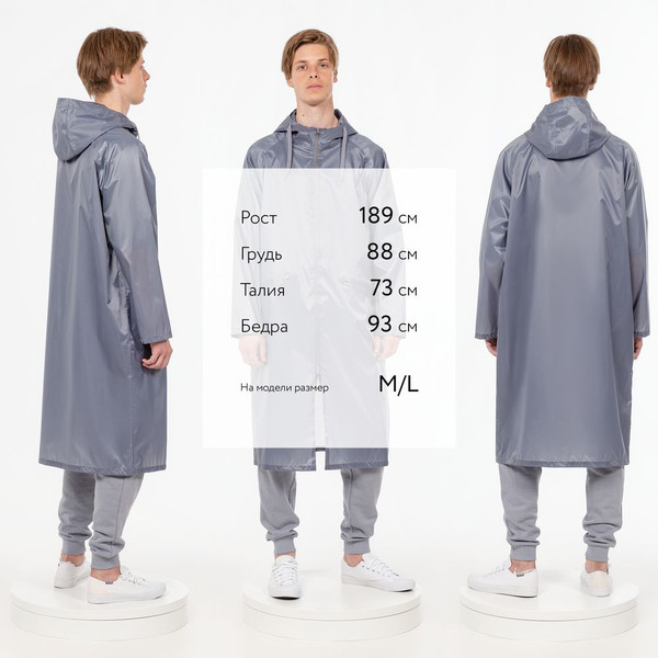 Изображение товара Дождевик УРСУС R2 / ГФ15202.11 (XS/S, серый)