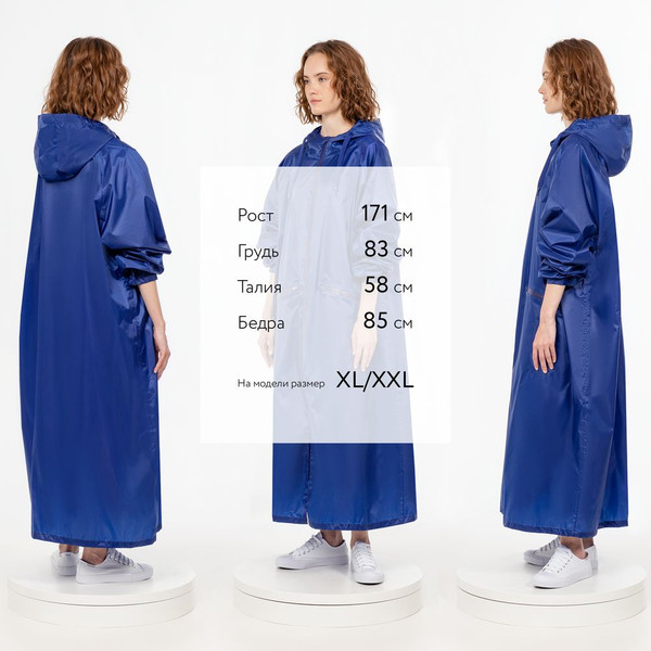 Изображение товара Дождевик УРСУС R2 / ГФ15202.40 (XS/S, синий)