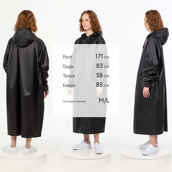 Изображение товара Дождевик УРСУС R2 / ГФ15202.30 (XS/S, черный)