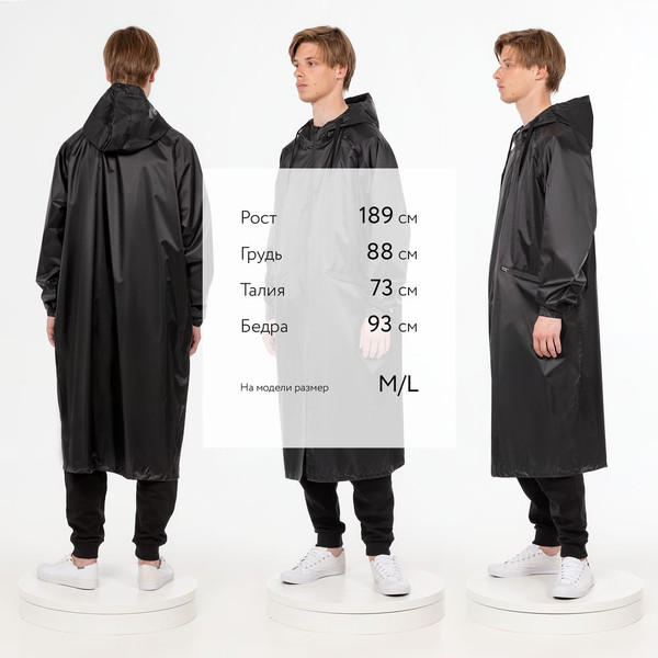 Изображение товара Дождевик УРСУС R2 / ГФ15202.30 (XS/S, черный)