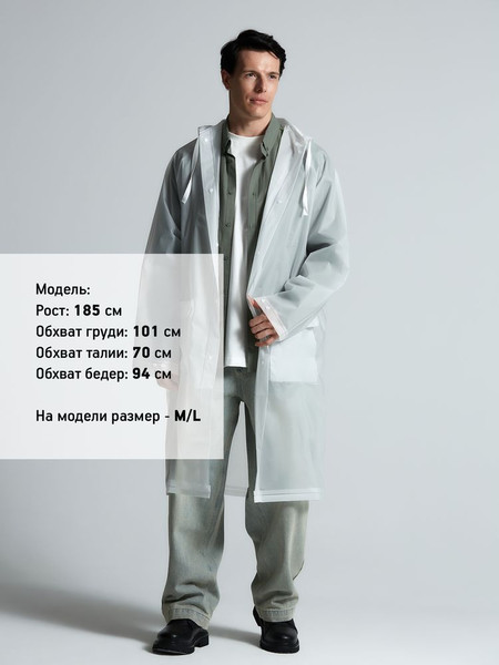 Изображение товара Дождевик УРСУС RainDrop / ГФ16754.60 (XS/S, белый)