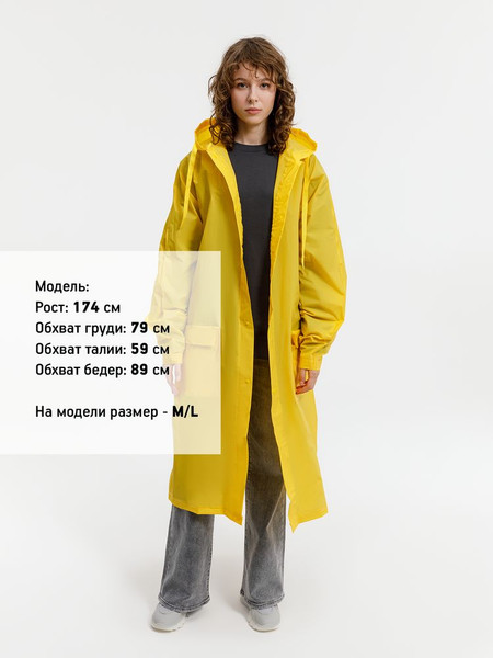 Изображение товара Дождевик УРСУС RainDrop / ГФ16754.80 (XL/2XL, желтый)