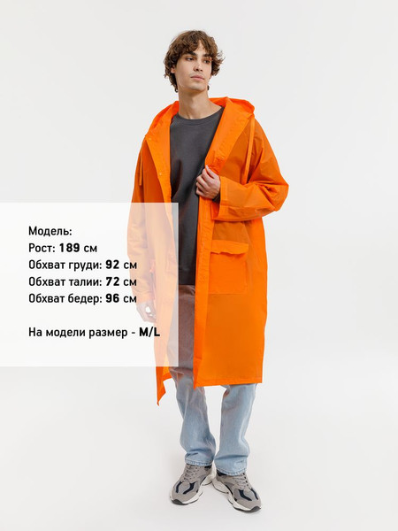 Изображение товара Дождевик УРСУС RainDrop / ГФ16754.20 (XS/S, оранжевый)