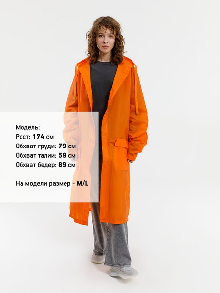 Изображение товара Дождевик УРСУС RainDrop / ГФ16754.20 (XS/S, оранжевый)