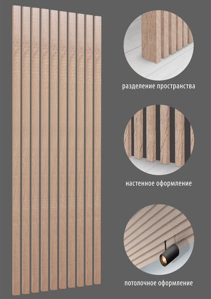 Изображение товара Рейка интерьерная Стильный Дом 2700х16х35 (дуб сонома)
