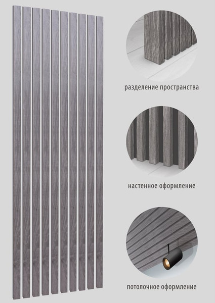 Изображение товара Рейка интерьерная Стильный Дом 2700х16х35 (дуб серый)