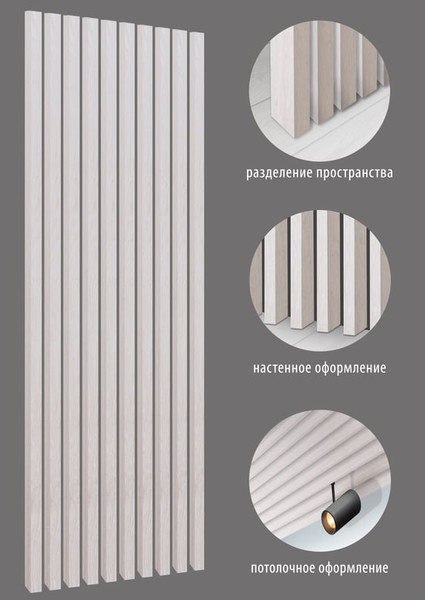 Изображение товара Рейка интерьерная Стильный Дом 2700х35х22 (ясень белый)