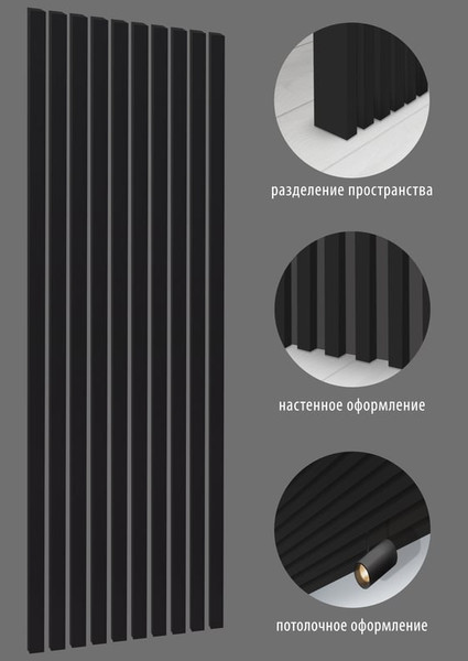 Изображение товара Рейка интерьерная Стильный Дом 2700х16х35 (черный)