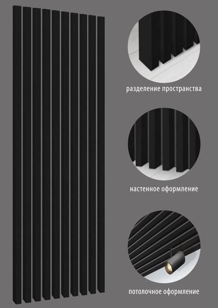 Изображение товара Рейка интерьерная Стильный Дом 2700х35х22 (черный)