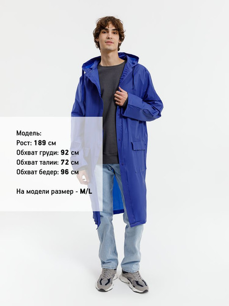 Изображение товара Дождевик УРСУС RainDrop / ГФ16754.44 (M/L, ярко-синий)