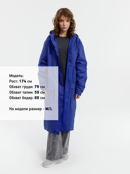 Изображение товара Дождевик УРСУС RainDrop / ГФ16754.44 (XS/S, ярко-синий)