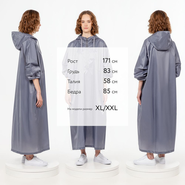 Изображение товара Дождевик УРСУС R1 / ГФ15201.11 (XL/2XL, серый)