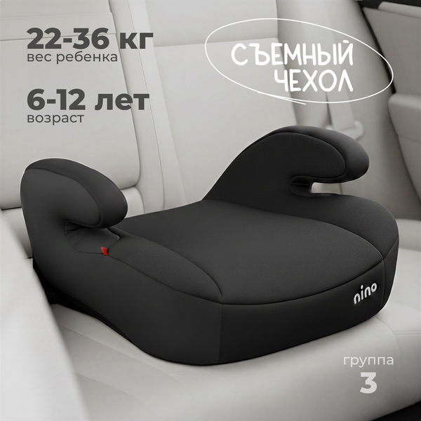 Изображение товара Бустер NINO Totty ZY13 (черный)