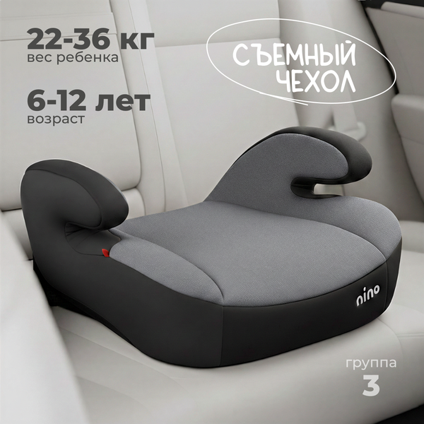 Изображение товара Бустер NINO Totty ZY13 (серый)