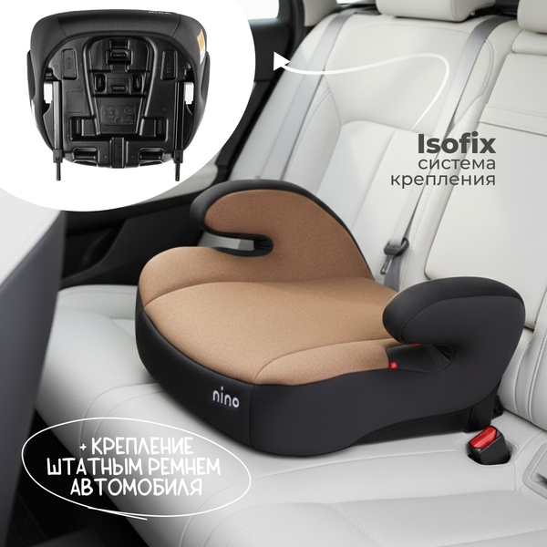 Изображение товара Бустер NINO Totty ZY13 (бежевый)