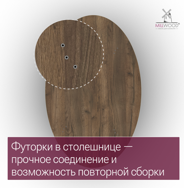 Изображение товара Обеденный стол Millwood Верона овальный 160х100х75 / 51786_t_ch_7 (дуб табачный Craft/черный)