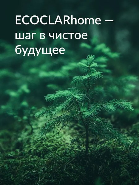 Изображение товара Чистящее средство для кухни ECOCLARhome Антижир (500мл)