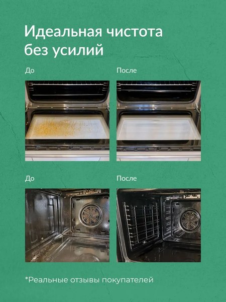 Изображение товара Чистящее средство для кухни ECOCLARhome Антижир (500мл)