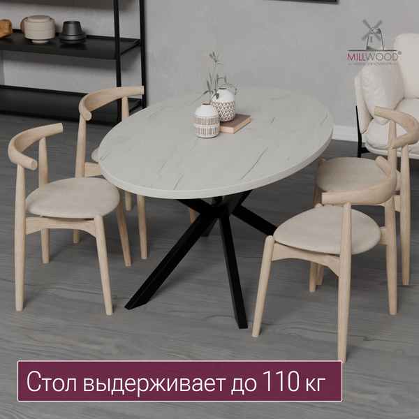 Изображение товара Обеденный стол Millwood Верона овальный 180х100х75 / 51780_bk_ch_4 (дуб белый Craft/черный)