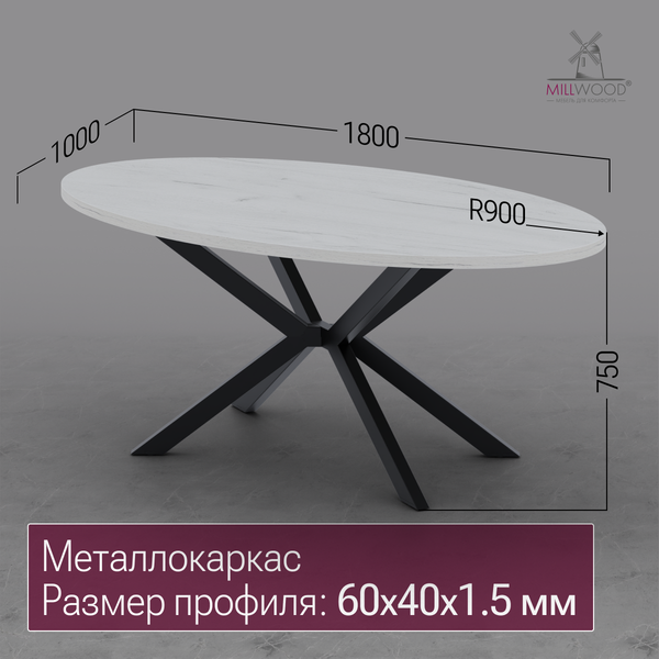 Изображение товара Обеденный стол Millwood Верона овальный 180х100х75 / 51780_bk_ch_4 (дуб белый Craft/черный)