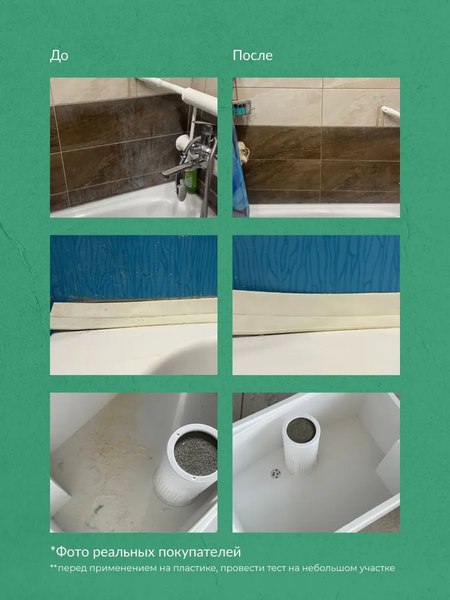 Изображение товара Чистящее средство для ванной комнаты ECOCLARhome для сантехники (500мл)