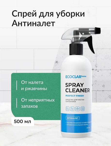 Изображение товара Чистящее средство для ванной комнаты ECOCLARhome для сантехники (500мл)