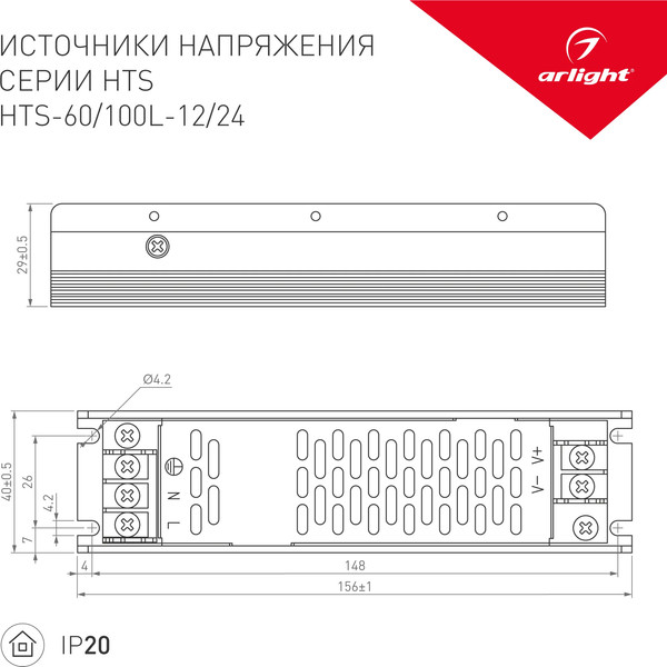Изображение товара Блок питания для светильника Arlight HTS-60L-24 24V 2.5A 60W / 020823(1)