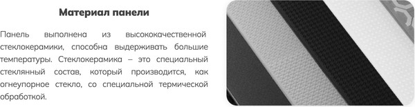 Изображение товара Индукционная варочная панель Schtoff I30H04 (черный)