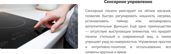 Изображение товара Индукционная варочная панель Schtoff I30H04 (черный)