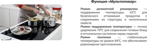 Изображение товара Индукционная варочная панель Schtoff I30H04 (черный)