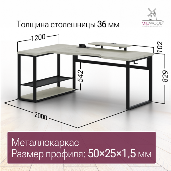 Изображение товара Компьютерный стол Millwood Каир угловой с полкой 200х120х93 / 51470_bk_ch_3 (дуб белый Craft/черный)