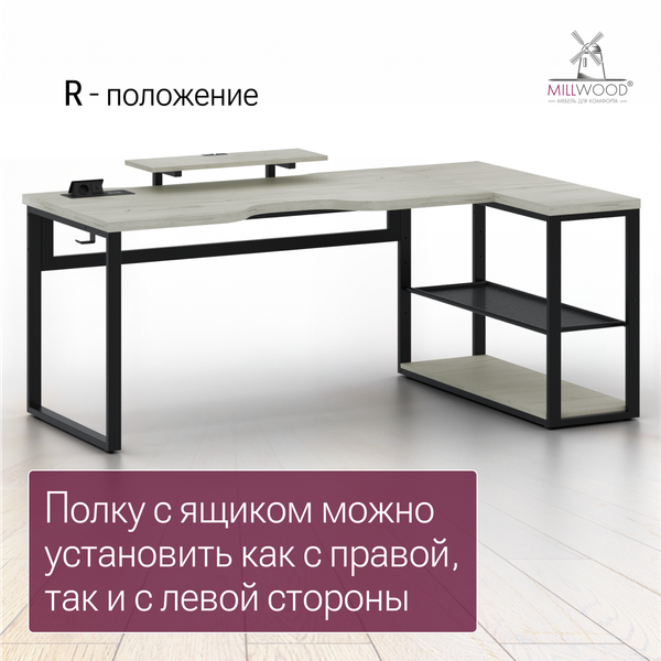 Изображение товара Компьютерный стол Millwood Каир угловой с полкой 200х120х93 / 51470_bk_ch_3 (дуб белый Craft/черный)